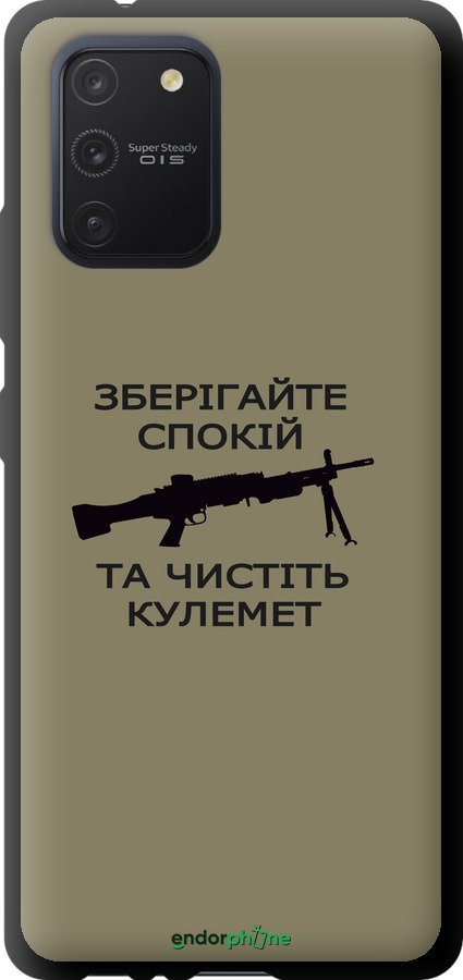 TPU чехол Спокойствие для Samsung Galaxy S10 Lite 2020 - 5209b-1851 изображение 