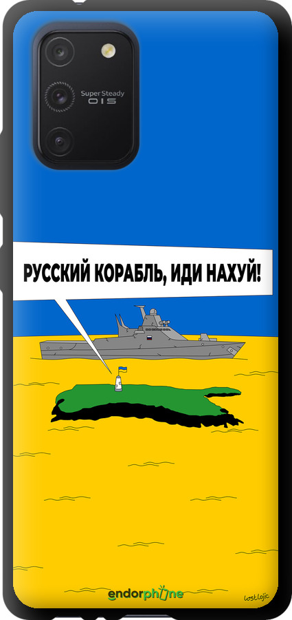 TPU чехол Російський військовий корабель іди на v5 для Samsung Galaxy S10 Lite 2020 - 5237b-1851 изображение 