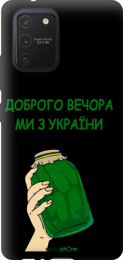 TPU чехол Мы из Украины v2 для Samsung Galaxy S10 Lite 2020 - 5245b-1851 изображение 