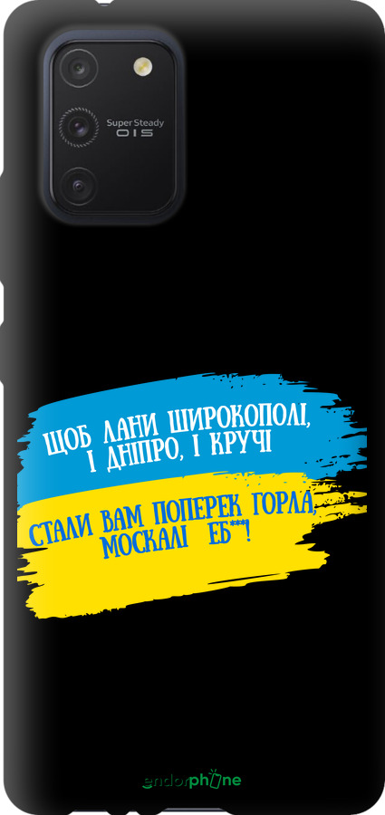TPU чехол Стих для Samsung Galaxy S10 Lite 2020 - 5294b-1851 изображение 