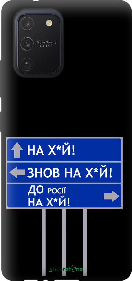 TPU чехол Дорожный знак для Samsung Galaxy S10 Lite 2020 - 5297b-1851 изображение 