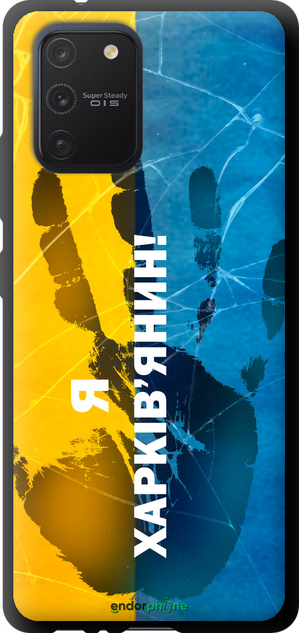 TPU чехол Я Харьковчанин для Samsung Galaxy S10 Lite 2020 - 5451b-1851 изображение 