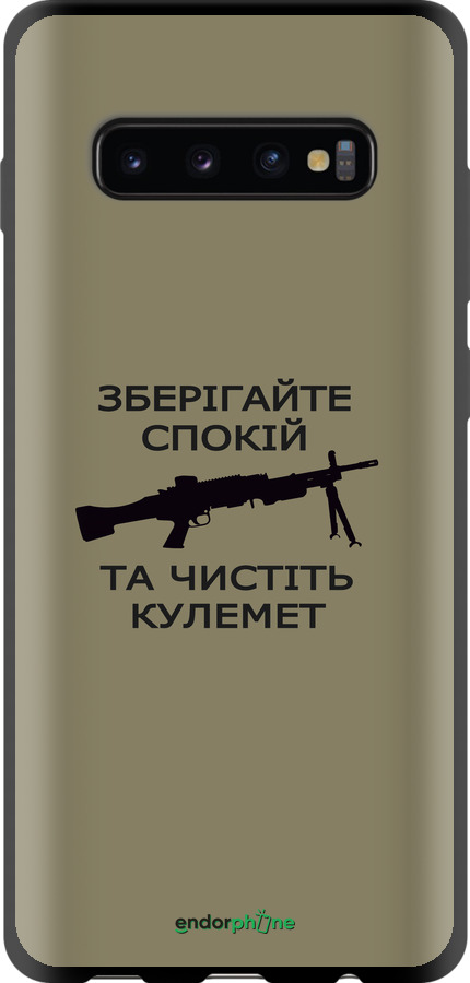 TPU чехол Спокій для Samsung Galaxy S10 Plus - 5209b-1649 изображение 