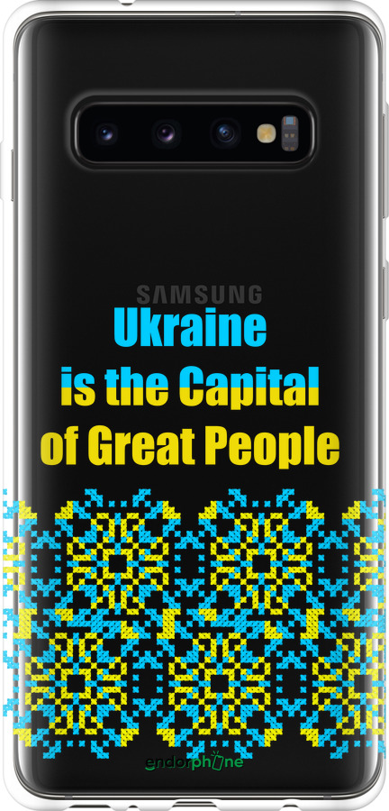 Силикон с усиленными углами чехол Ukraine для Samsung Galaxy S10 - 5283sp-1640 изображение 