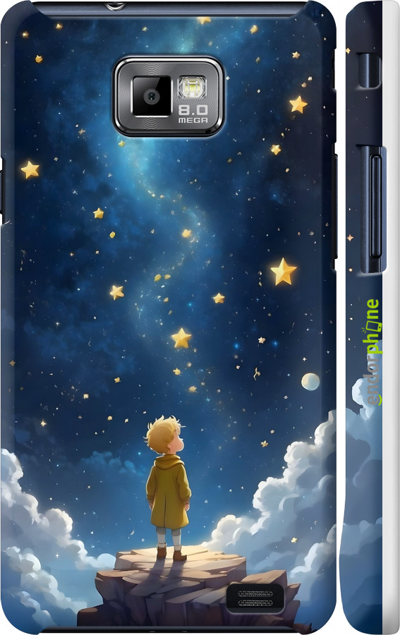 3D пластиковый матовый чехол Маленький принц для Samsung Galaxy S2 i9100 - 6326m-14 изображение 