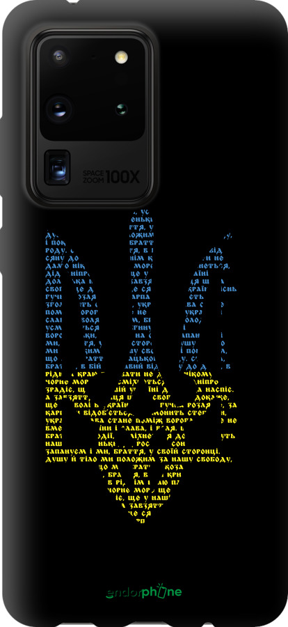 TPU чехол Herb для Samsung Galaxy S20 Ultra - 5280b-1831 изображение 