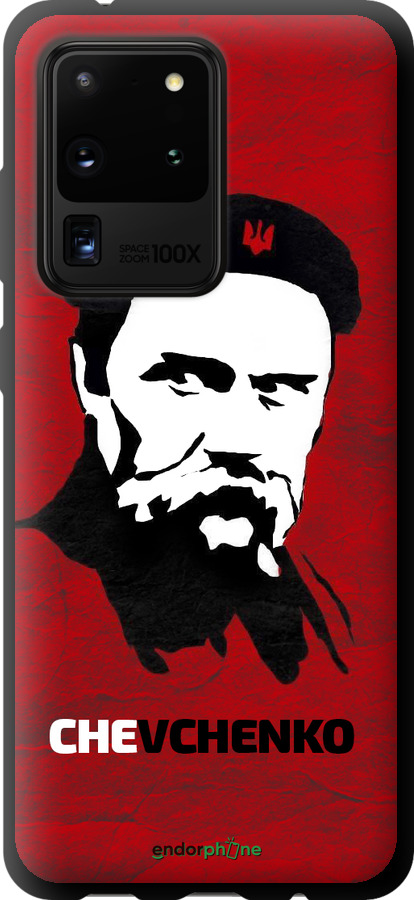 TPU чехол Шевченко для Samsung Galaxy S20 Ultra - 879b-1831 изображение 