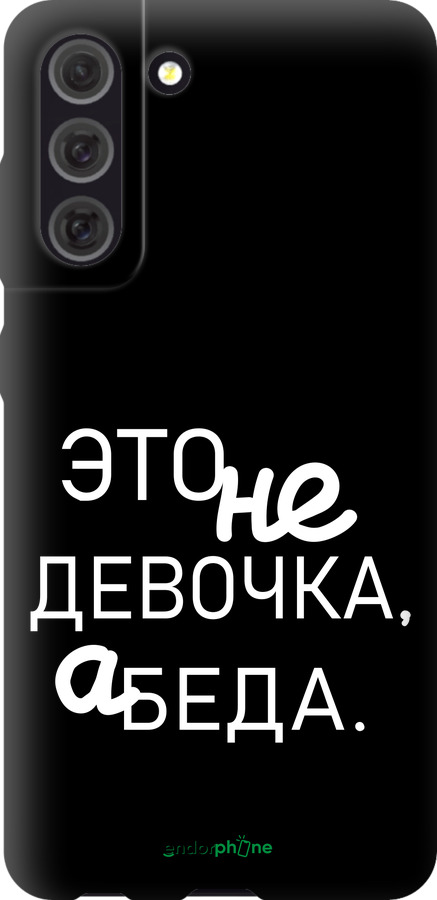 TPU чехол Девочка для Samsung Galaxy S21 FE - 4701b-2302 изображение 