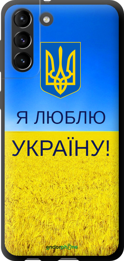 TPU чехол Я люблю Украину для Samsung Galaxy S21 Plus - 1115b-2115 изображение 