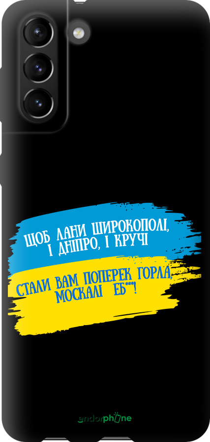 TPU чехол Вірш для Samsung Galaxy S21 Plus - 5294b-2115 изображение 