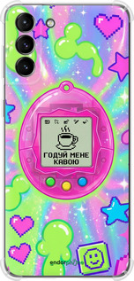 Силіконовий протиударний с посиленими кутами чехол Y2K Aesthetic Retro Pet: Годуй мене кавою для Samsung Galaxy S21 Plus - 6784sp-2115 изображение 