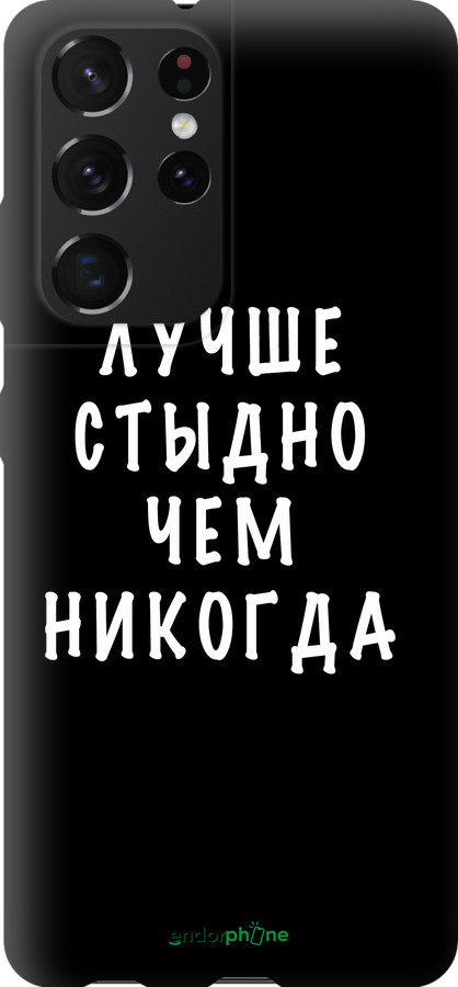 TPU чехол Цитата для Samsung Galaxy S21 Ultra (5G) - 4316b-2116 изображение 