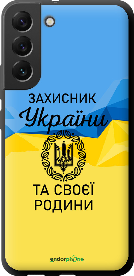 TPU чехол Защитник для Samsung Galaxy S22 Plus - 5210b-2495 изображение 