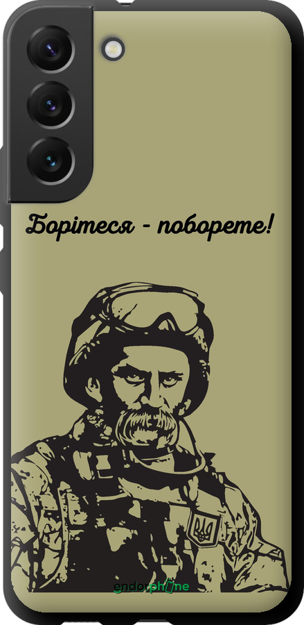 TPU чехол Шевченко v1 для Samsung Galaxy S22 Plus - 5241b-2495 изображение 