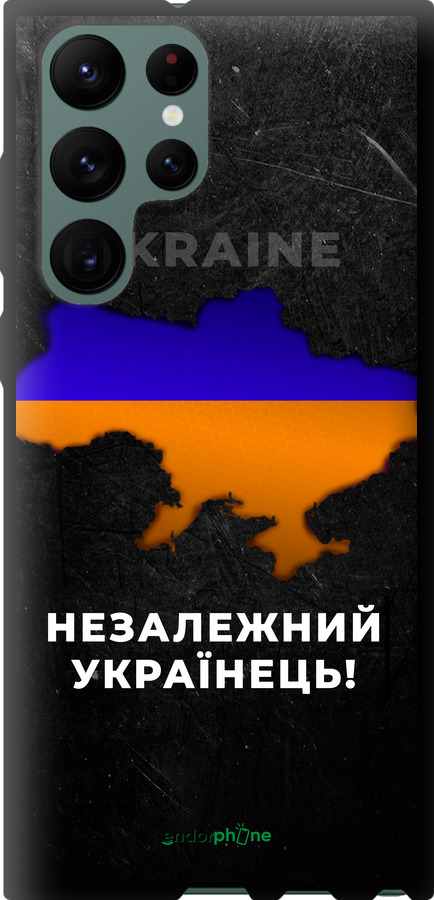 TPU чехол Незалежний українець для Samsung Galaxy S22 Ultra - 5450b-2500 изображение 