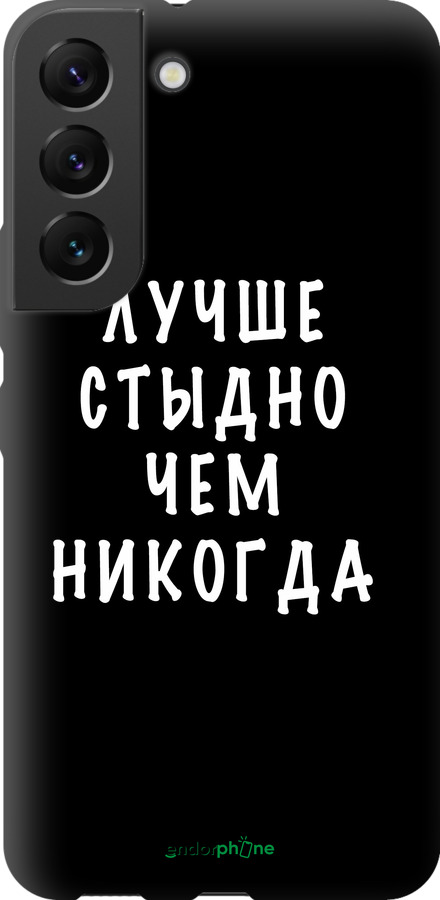 TPU чехол Цитата для Samsung Galaxy S22 - 4316b-2494 изображение 