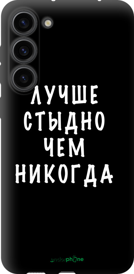 TPU чехол Цитата для Samsung Galaxy S23 Plus - 4316b-2905 изображение 
