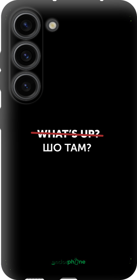 TPU чехол Шо там? для Samsung Galaxy S23 - 4592b-2907 изображение 