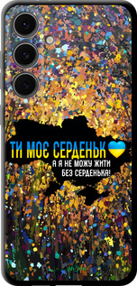 TPU чехол Мое сердце Украина для Samsung Galaxy S24 FE - 5240b-3772 изображение 