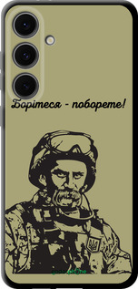 TPU чехол Шевченко v1 для Samsung Galaxy S24 FE - 5241b-3772 изображение 