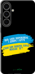 TPU чехол Вірш для Samsung Galaxy S24 FE - 5294b-3772 изображение 