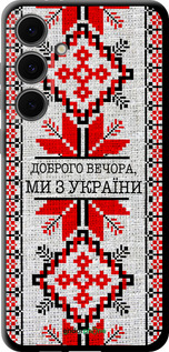 TPU чехол Мы из Украины v5 для Samsung Galaxy S24 FE - 5315b-3772 изображение 