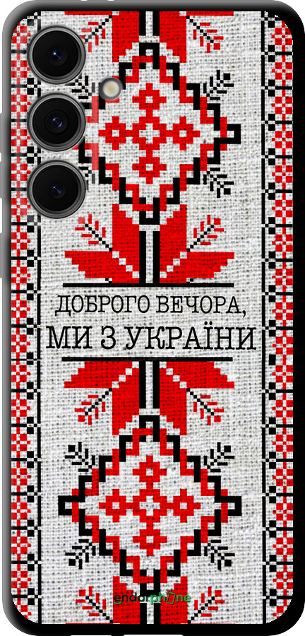 TPU чехол Мы из Украины v5 для Samsung Galaxy S24 FE - 5315b-3772 изображение 