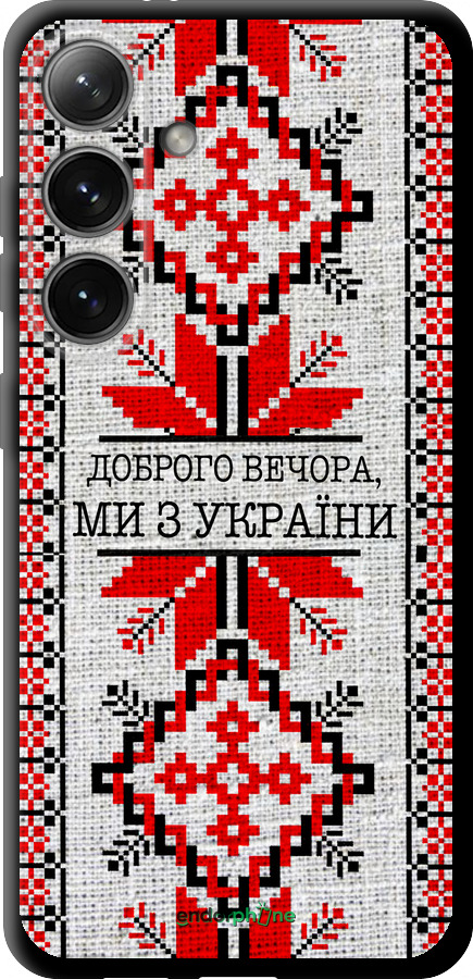 TPU чехол Ми їз України v5  для Samsung Galaxy S24 - 5315b-3390 изображение 