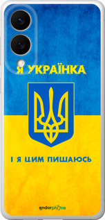 Силіконовий чехол Я українка для Samsung Galaxy S25 Edge - 1167u-3923 изображение 