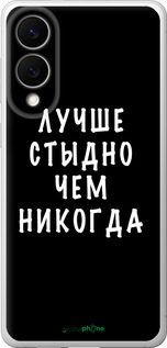 Силиконовый чехол Цитата для Samsung Galaxy S25 Edge - 4316u-3923 изображение 