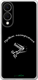 Силиконовый чехол прівєт пострижися для Samsung Galaxy S25 Edge - 4531u-3923 изображение 