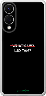 Силіконовий чехол Шо там? для Samsung Galaxy S25 Edge - 4592u-3923 изображение 