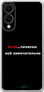 Силиконовый чехол Всё замечательно для Samsung Galaxy S25 Edge - 4844u-3923 изображение 