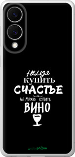 Силіконовий чехол Купити щастя для Samsung Galaxy S25 Edge - 4869u-3923 изображение 