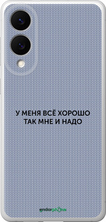 Силиконовый чехол Всё хорошо для Samsung Galaxy S25 Edge - 4891u-3923 изображение 