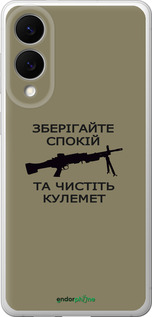 Силіконовий чехол Спокій для Samsung Galaxy S25 Edge - 5209u-3923 изображение 