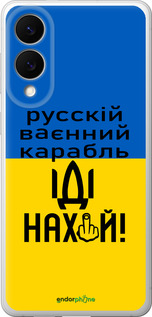 Силіконовий чехол Російський військовий корабель іди на для Samsung Galaxy S25 Edge - 5216u-3923 изображение 
