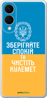 Силіконовий чехол Спокій v3 для Samsung Galaxy S25 Edge - 5243u-3923 изображение 