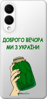 Силіконовий чехол Ми з України v2 для Samsung Galaxy S25 Edge - 5245u-3923 изображение 