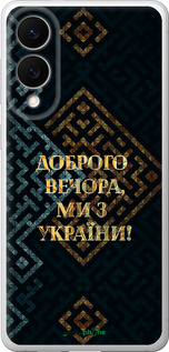 Силіконовий чохол 'Ми з України v3' для Samsung Galaxy S25 Edge зображення 7