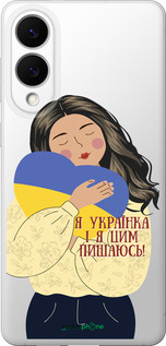 Силиконовый чехол Украинка v2 для Samsung Galaxy S25 Edge - 5264u-3923 изображение 
