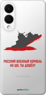 Силиконовый чехол Русский военный корабль v4 для Samsung Galaxy S25 Edge - 5279u-3923 изображение 