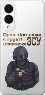 Силиконовый чехол ЗСУ v2 для Samsung Galaxy S25 Edge - 5288u-3923 изображение 