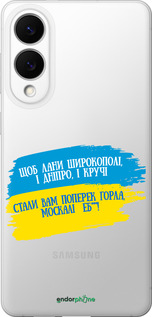 Силиконовый чехол Стих для Samsung Galaxy S25 Edge - 5294u-3923 изображение 