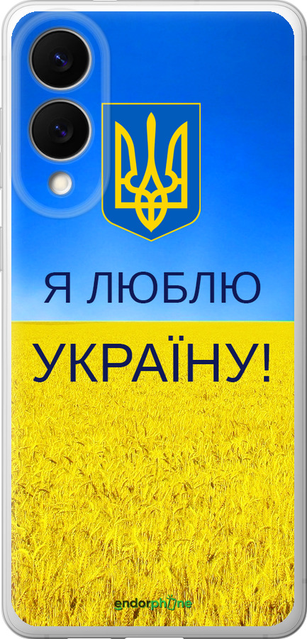 Силіконовий чехол Я люблю Україну для Samsung Galaxy S25 Edge - 1115u-3923 изображение 