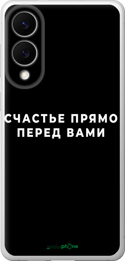 Силиконовый чехол Счастье для Samsung Galaxy S25 Edge - 4315u-3923 изображение 