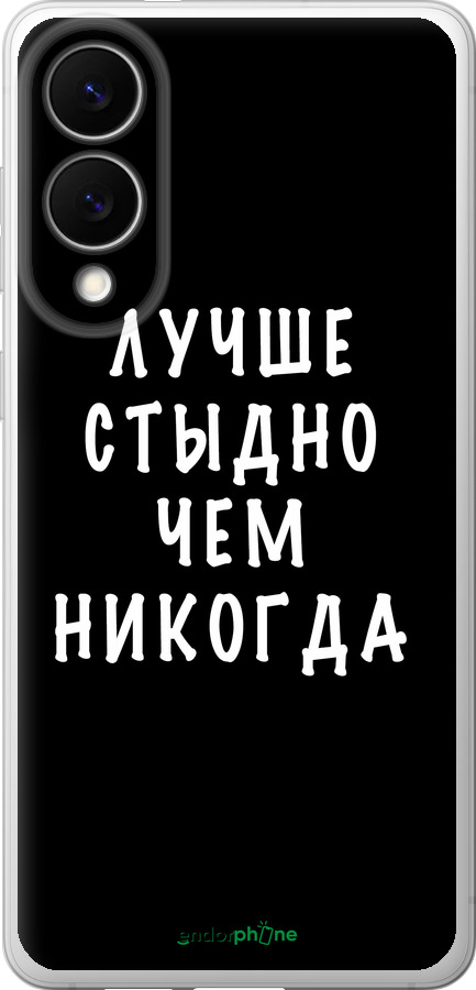 Силиконовый чехол Цитата для Samsung Galaxy S25 Edge - 4316u-3923 изображение 