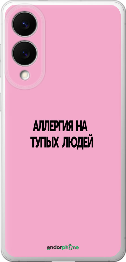 Силиконовый чехол Аллергия для Samsung Galaxy S25 Edge - 4575u-3923 изображение 