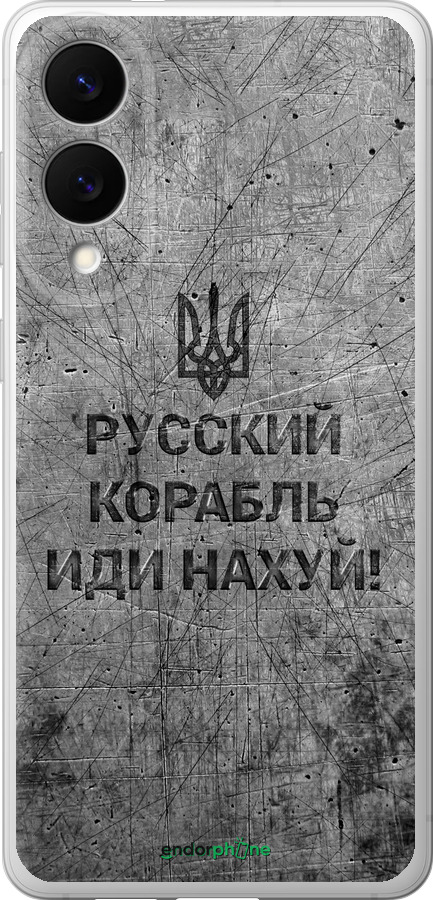 Силиконовый чехол Русский военный корабль иди на v4 для Samsung Galaxy S25 Edge - 5223u-3923 изображение 