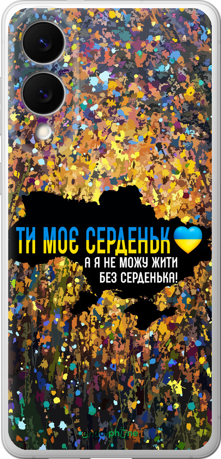 Силіконовий чехол Моє серце Україна для Samsung Galaxy S25 Edge - 5240u-3923 изображение 